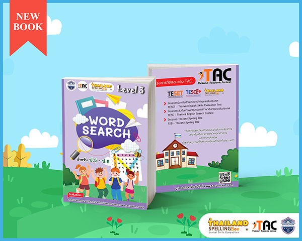 Thailand Spelling Bee Series-Spelling Word Search
