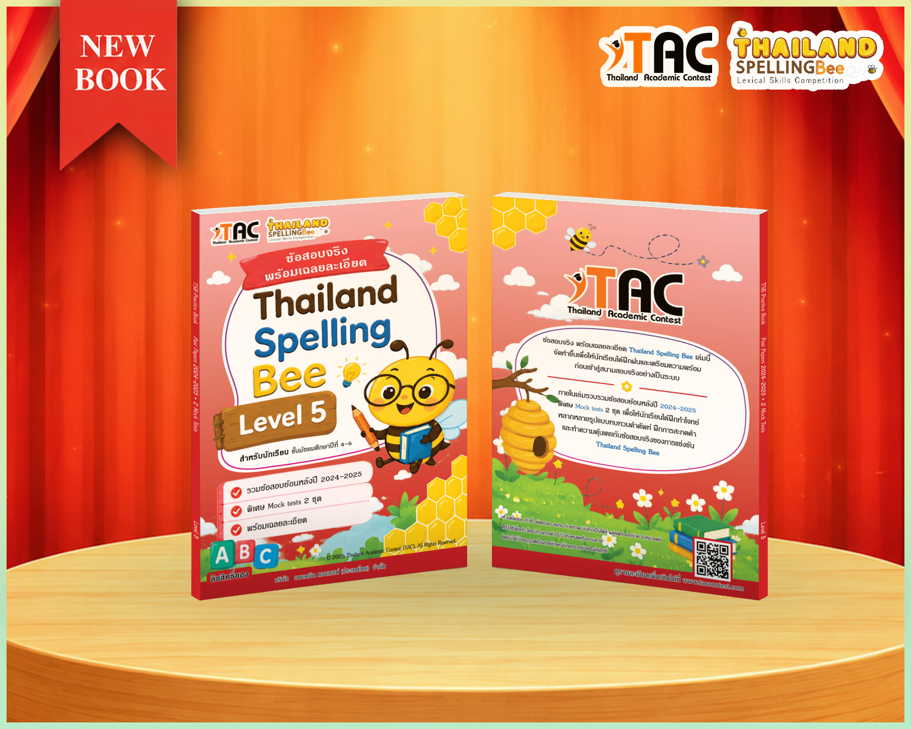 TSB ข้อสอบจริง ปี 2024–2025 + 2 Mock Tests Level 5