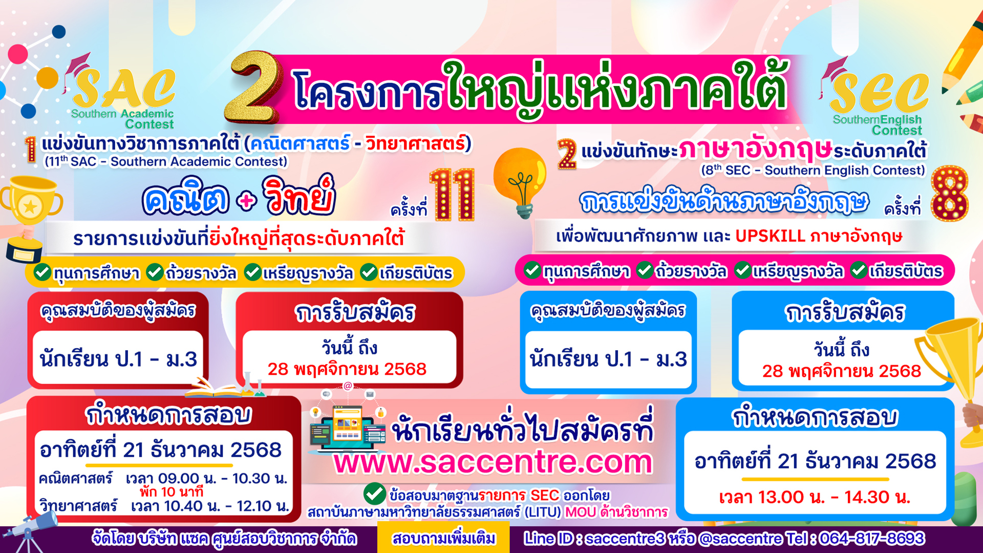 Thailand English Speech Contest, TESC2025