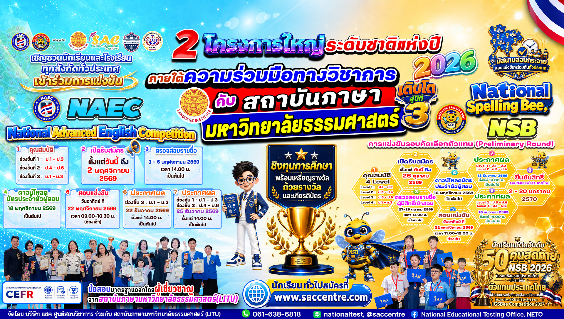 2 โครงการใหญ่